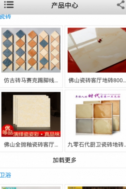 永州建筑材料