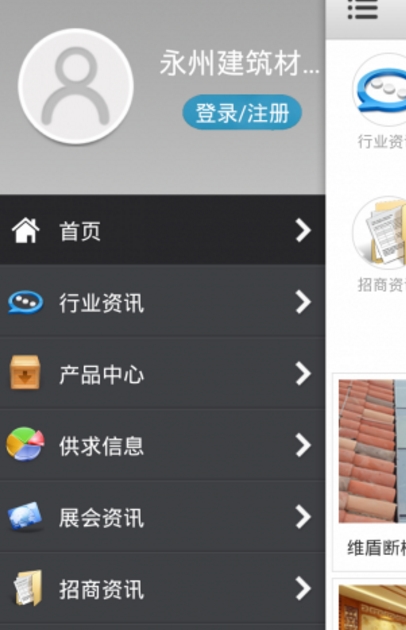 永州建筑材料