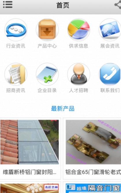 永州建筑材料