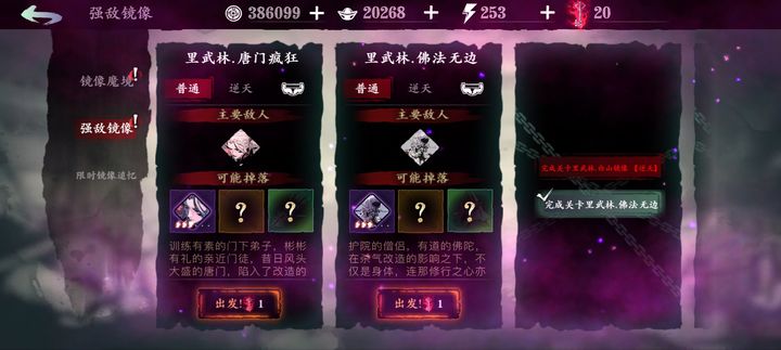 影之刃3重要任务是否有过期时间限制 影之刃3重要任务是否有过期时间限制