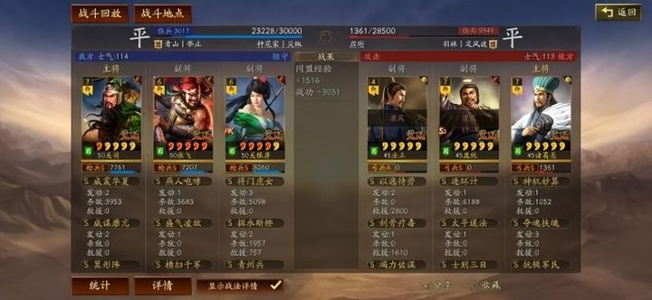 三国志战略版营帐的建造方法是什么