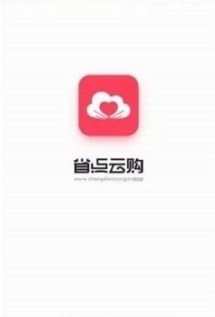 省点云购商户端