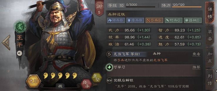 三国志战略版s5妖星队有哪些技巧和策略