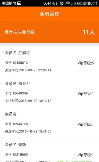 超卡商户端