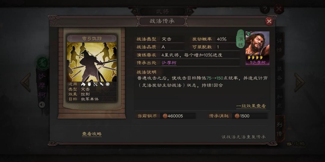 三国志战略版s2最缺乏什么材料