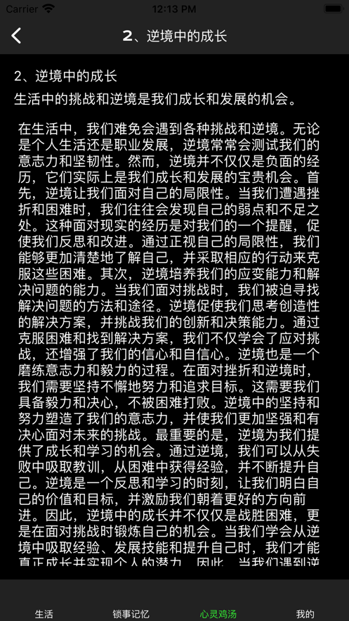 记录点滴