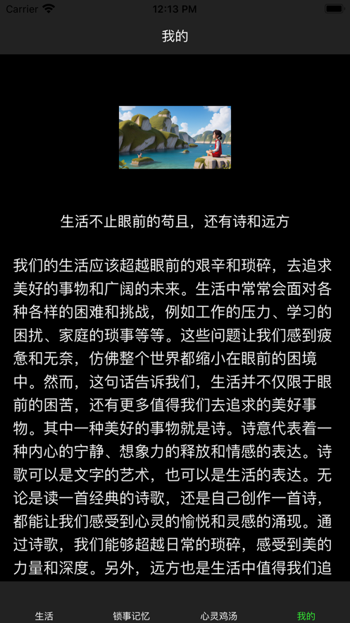 记录点滴
