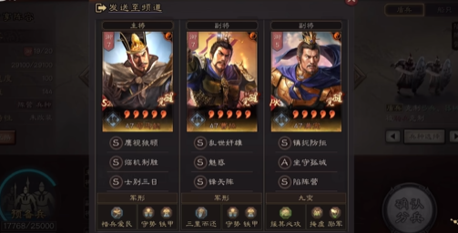 如何在三国志战略版中击败强大的敌将