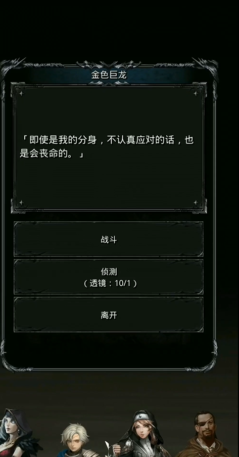 地下城堡2中剑宗和剑豪哪个更实用