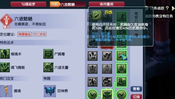 梦幻西游刀是否可以改换不同的造型