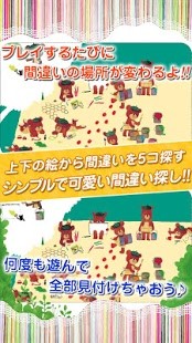 熊的学校寻找杰克的错误_截图2
