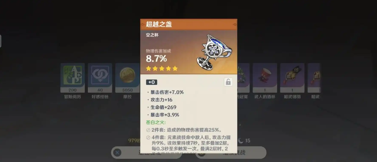 怎么才能在原神中获得圣遗物呢