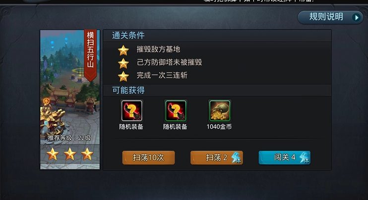 乱斗西游2倒币对游戏有何影响 乱斗西游2倒币对游戏有何影响