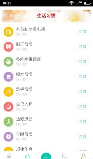 有娃_截图1
