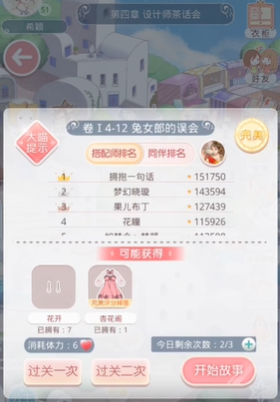 奇迹暖暖有哪些途径能够获得套装