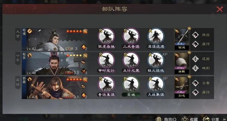 率土之滨要塞的守军如何与周边部队进行配合 率土之滨要塞的守军如何与周边部队进行配合