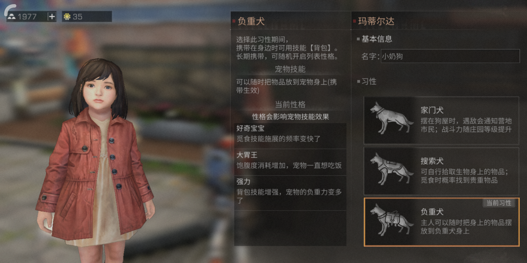明日之后重返希望谷应该怎么办 明日之后重返希望谷应该怎么办