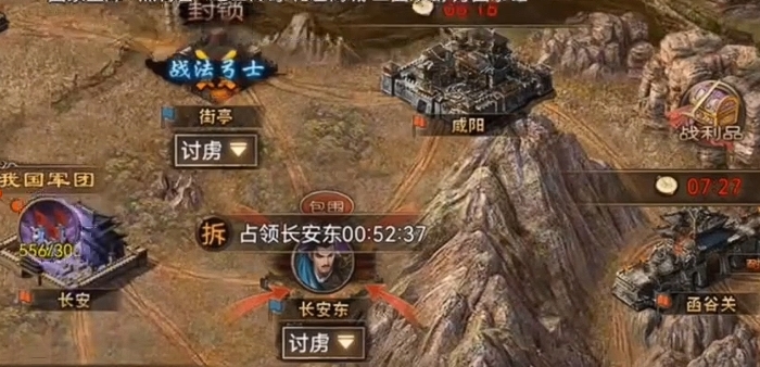 攻城掠地的战车如何能够获得