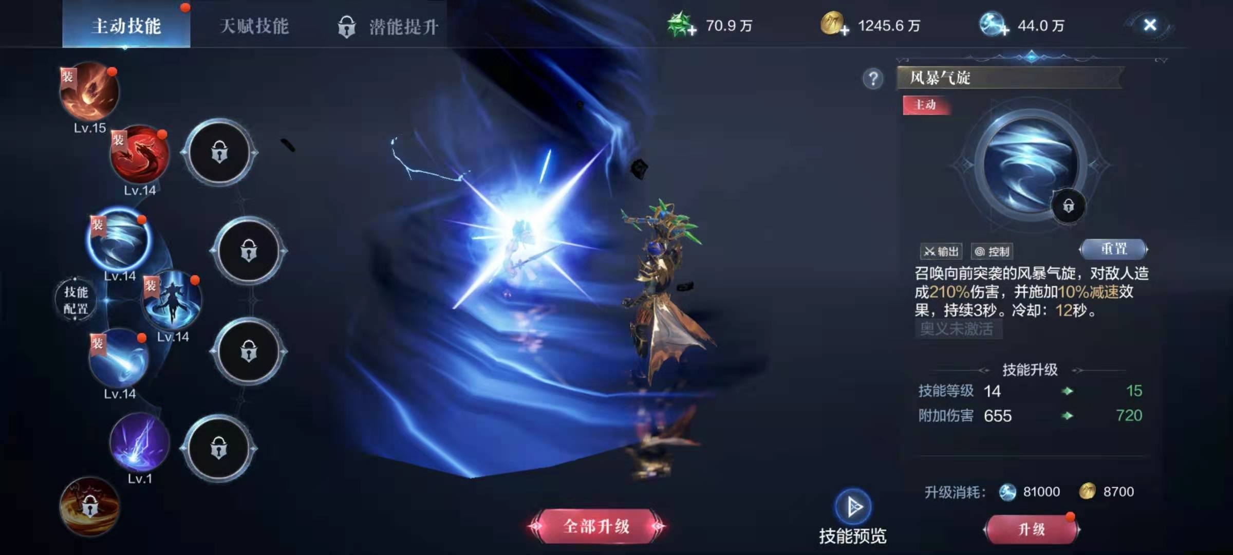 全民奇迹2战士五个技能应该怎样搭配 全民奇迹2战士五个技能应该怎样搭配