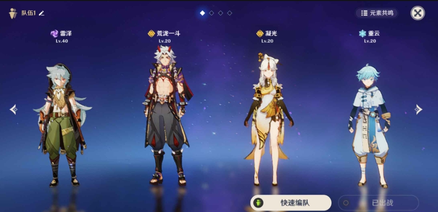 如何在原神中获得稀有道具精凝之华 如何在原神中获得稀有道具精凝之华