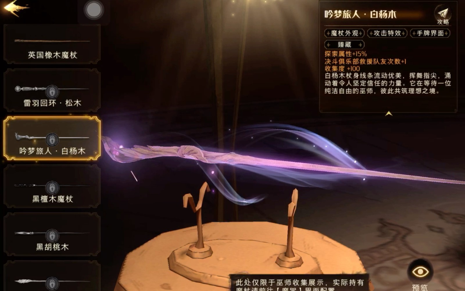 哈利波特魔法觉醒会有卢娜吗 哈利波特魔法觉醒会有卢娜吗