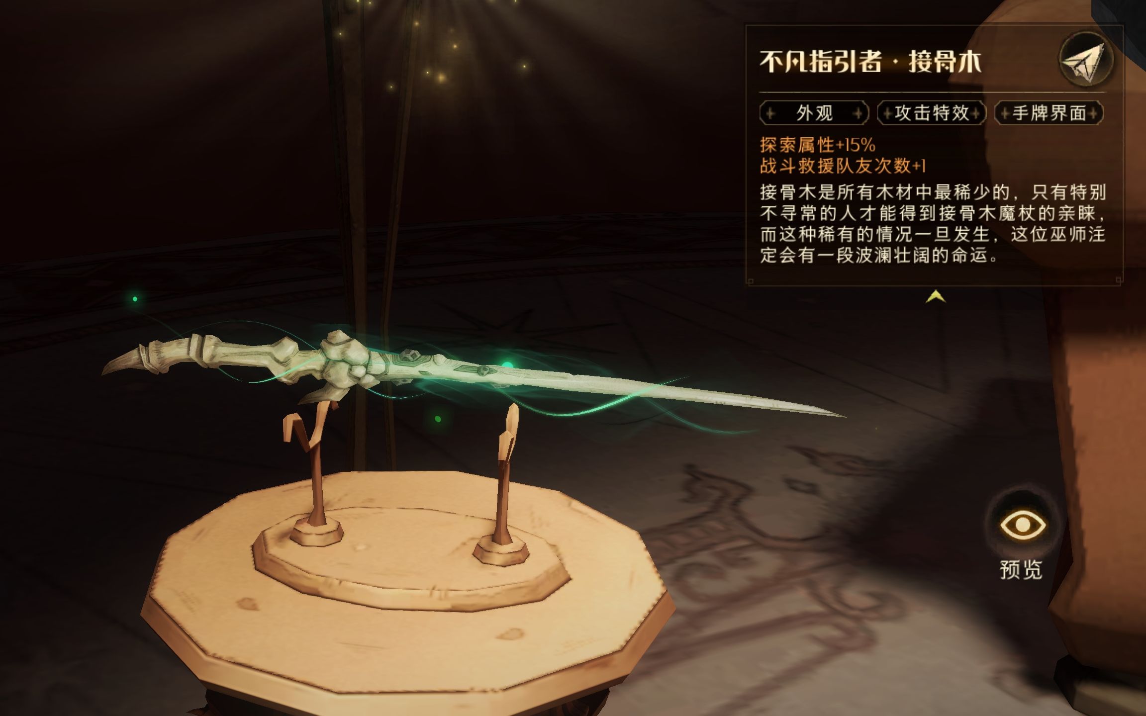 哈利波特魔法觉醒会有卢娜吗 哈利波特魔法觉醒会有卢娜吗