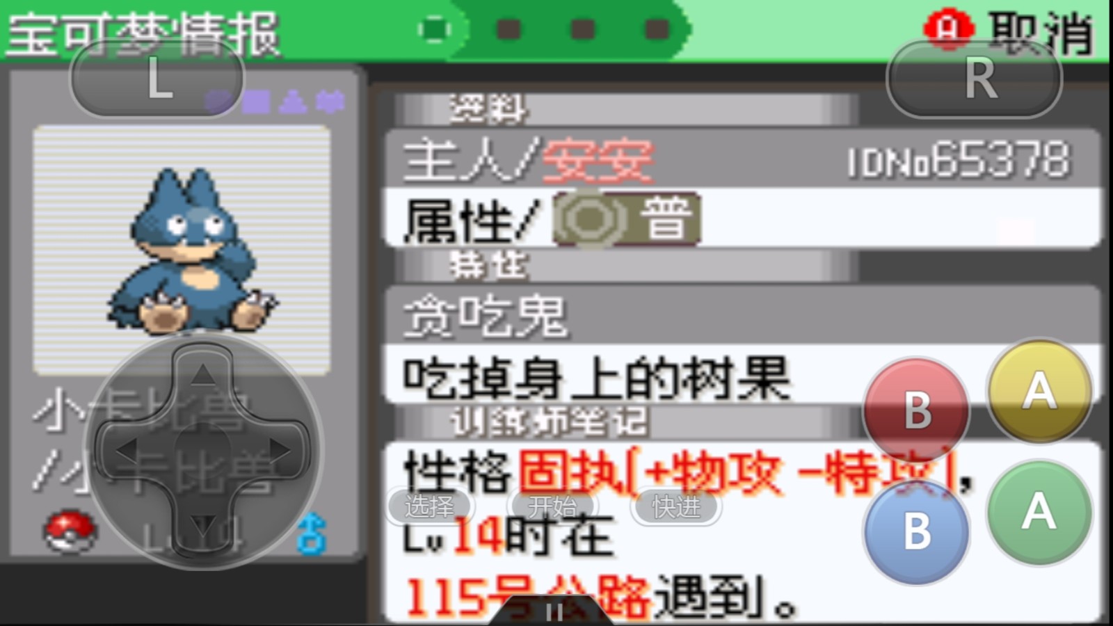 口袋妖怪火红三岛任务有没有隐藏任务 口袋妖怪火红三岛任务有没有隐藏任务