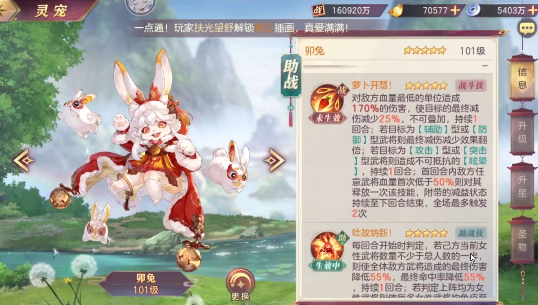 三国志幻想大陆有没有更换主城角色的方式 三国志幻想大陆有没有更换主城角色的方式