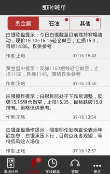 正略交易宝_截图2