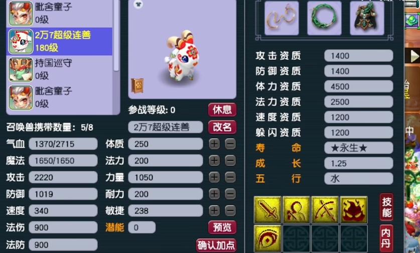 梦幻西游手游慈航普渡怎么过关