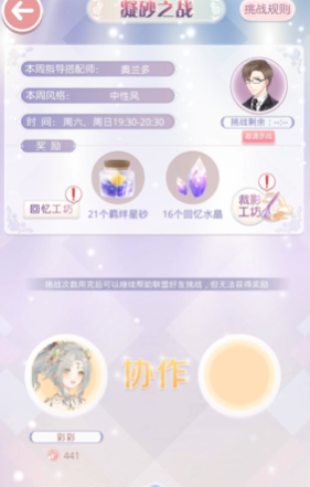 奇迹暖暖女侠客怎样搭配才能更好地应对凝砂之战