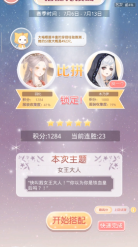 奇迹暖暖17章9有什么限制条件
