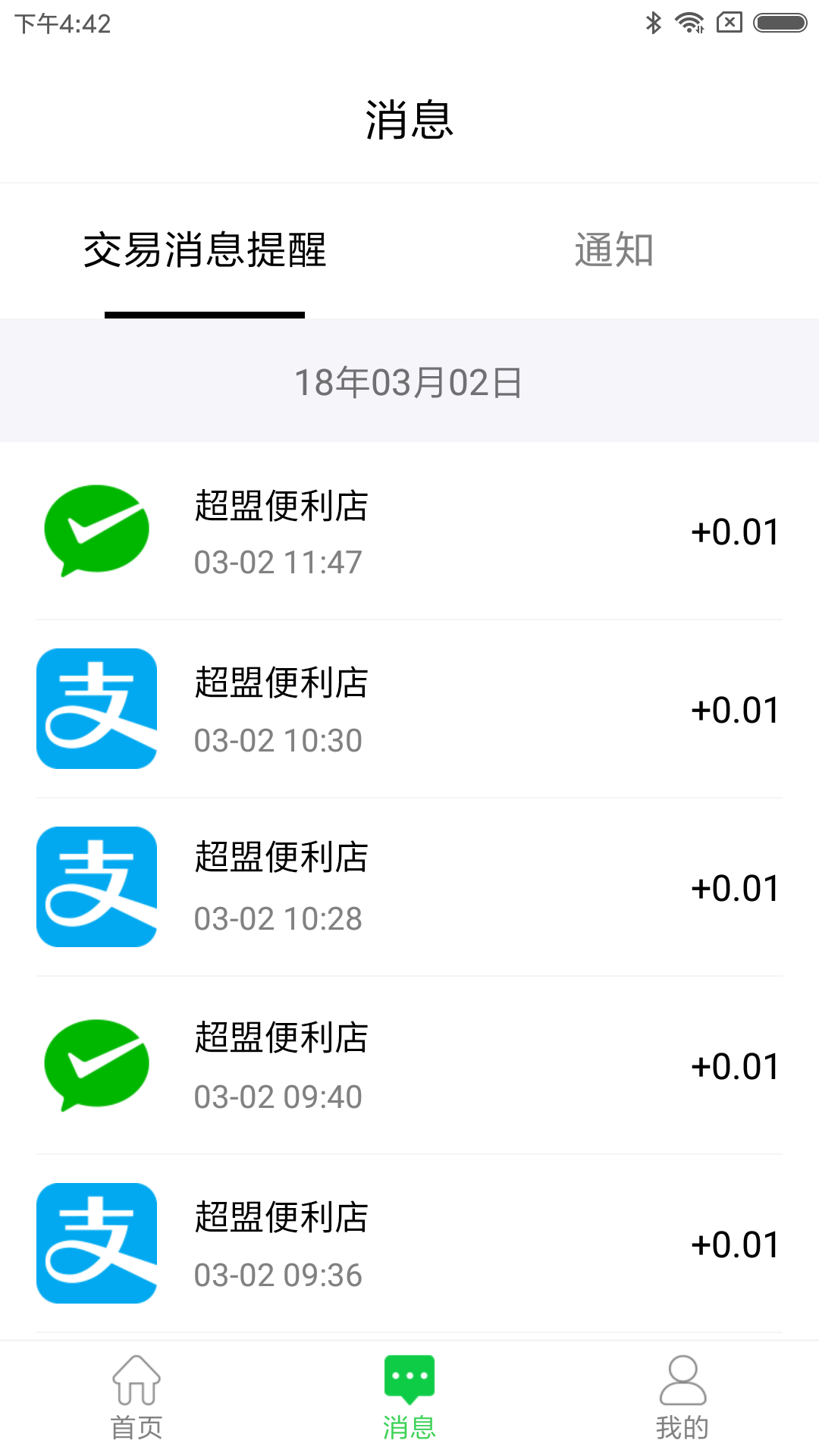 超盟商