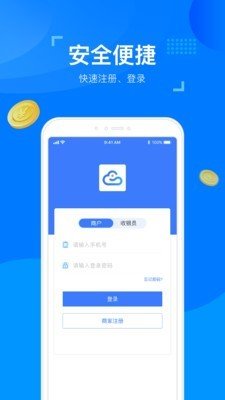 爱云客_截图1