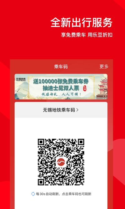 码上易行