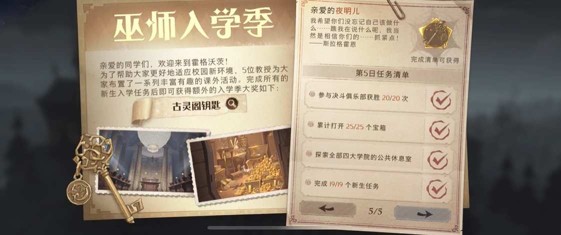 哈利波特魔法觉醒中哪里可以找到动物