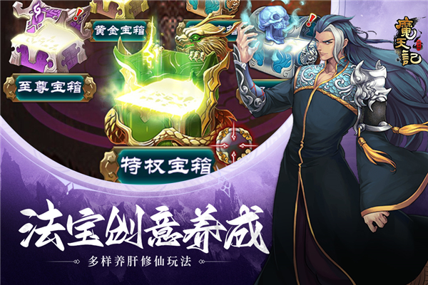 魔天记九游版