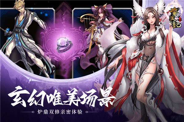 魔天记九游版