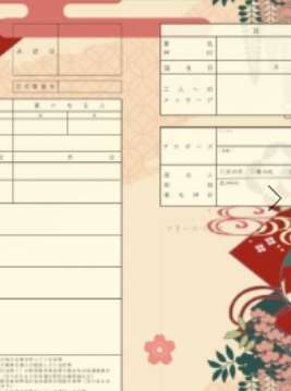 次元渡航局