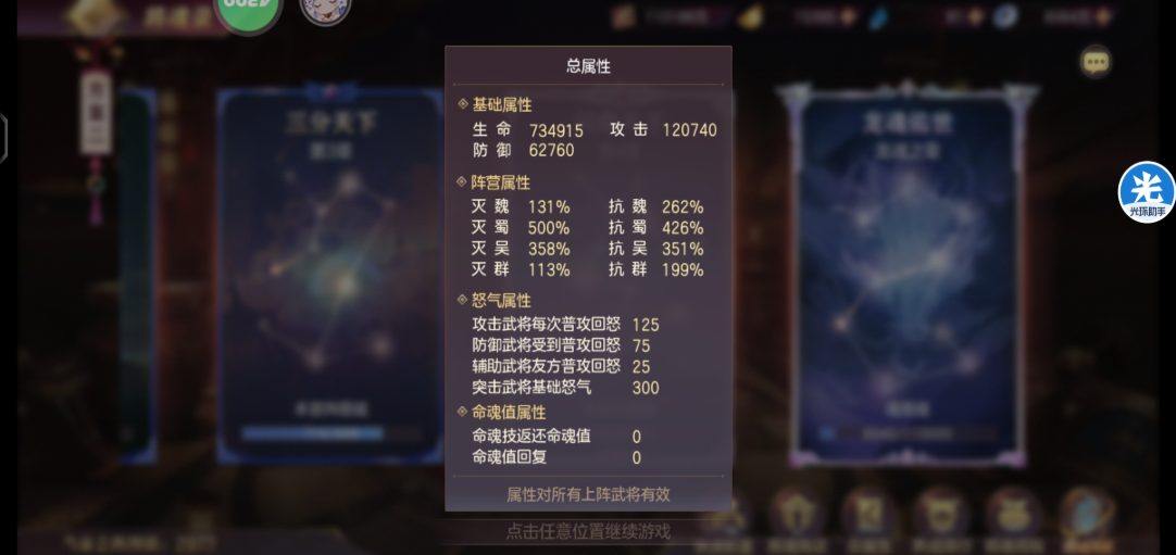三国志幻想大陆多余的战魂可以用在哪里