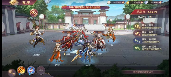 三国志幻想大陆中有哪些神兵排名最强 三国志幻想大陆中有哪些神兵排名最强