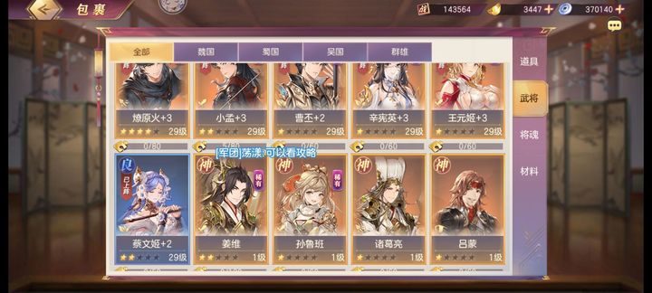 三国志幻想大陆中有哪些神兵排名最强 三国志幻想大陆中有哪些神兵排名最强