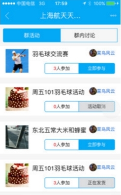 风云社区