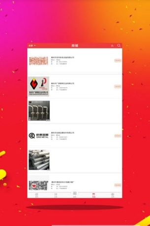 惠州企业网_截图3