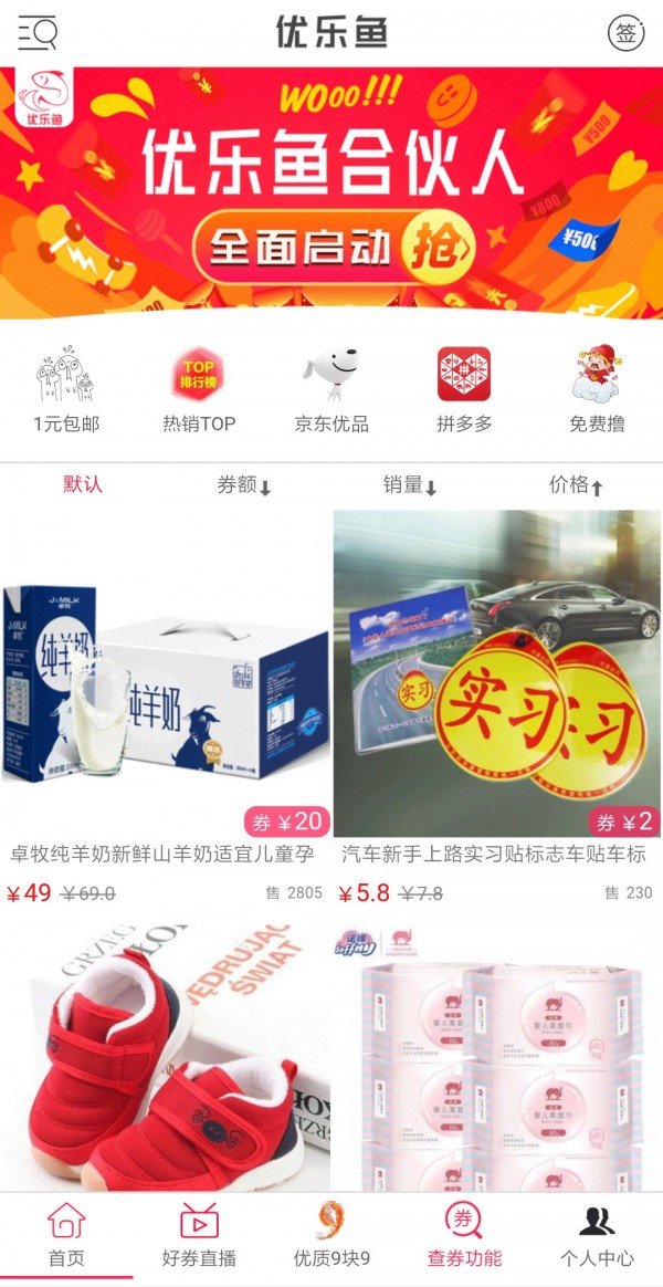 优乐鱼