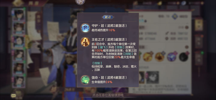 三国志幻想大陆关银屏完美结局的关键在哪里 三国志幻想大陆关银屏完美结局的关键在哪里