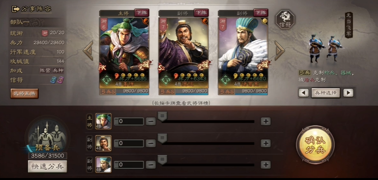 s6三国志战略版的新战法一共有多少种