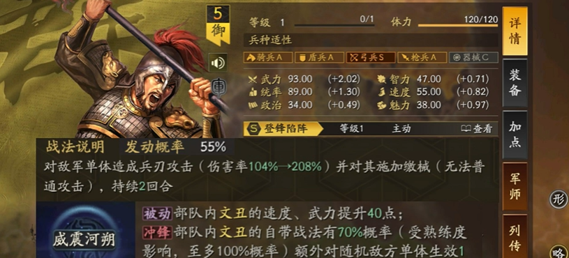 如何在三国志战略版中抽到5星将 如何在三国志战略版中抽到5星将