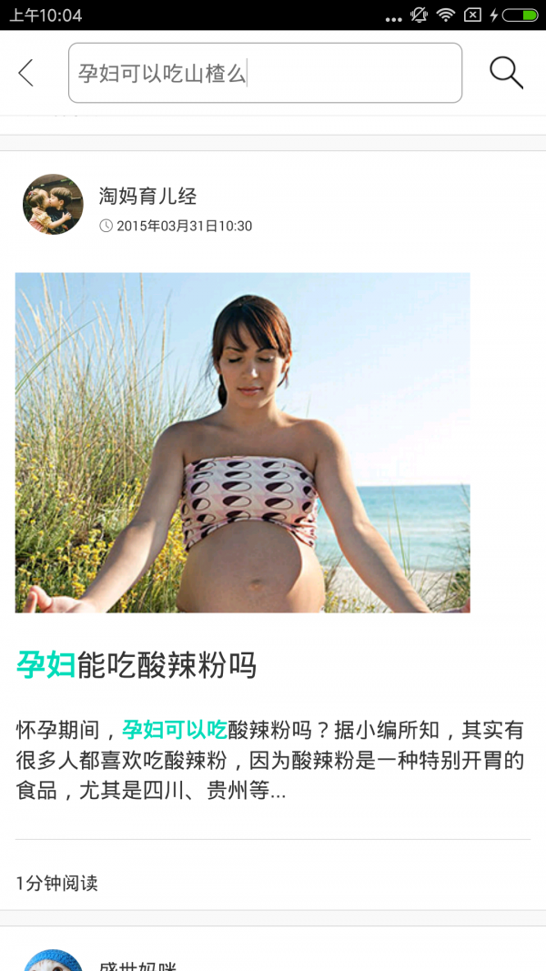 妈咪助手