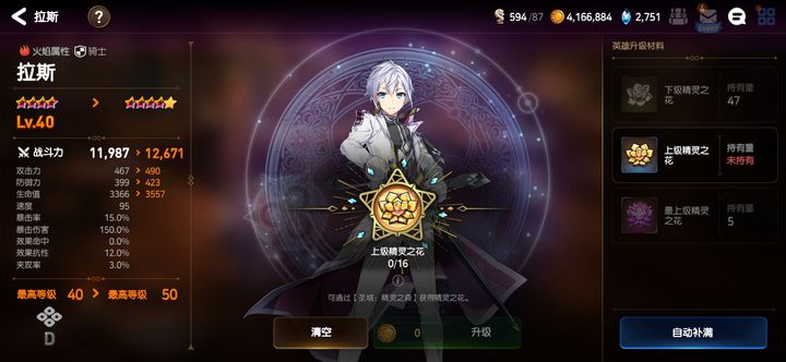 如何为第七史诗维德瑞选择装备 如何为第七史诗维德瑞选择装备